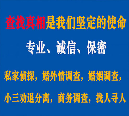 关于井研飞虎调查事务所